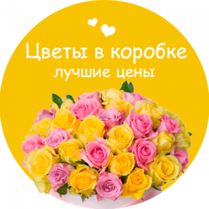 Цветы в коробке в Жезказгане
